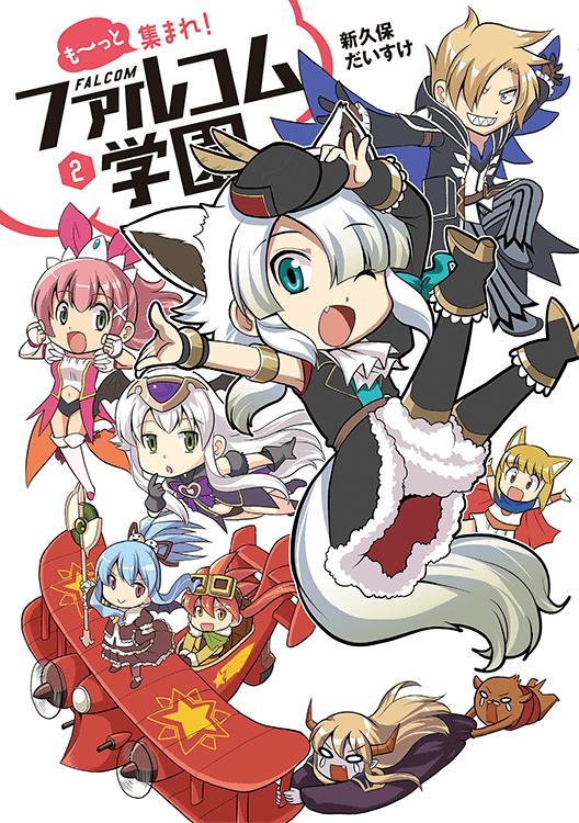 Falcom Academy Vol 2