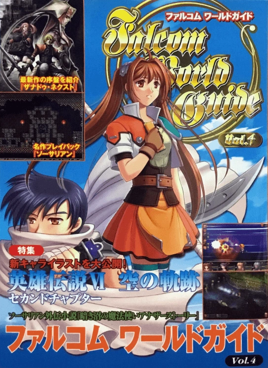 Falcom World Guide Vol.4