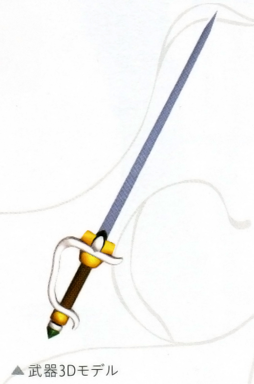 Weapon 3D Model