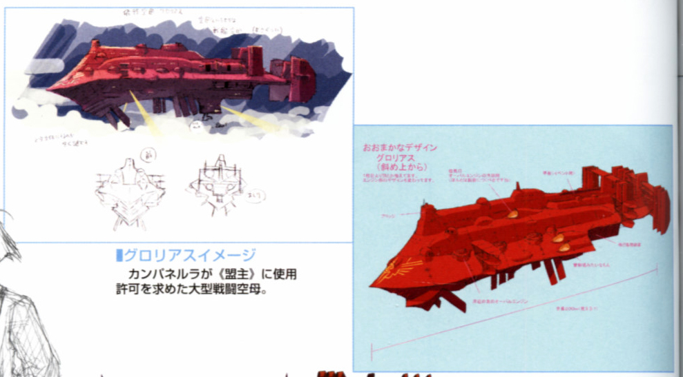 Concept art of the Glorious.
