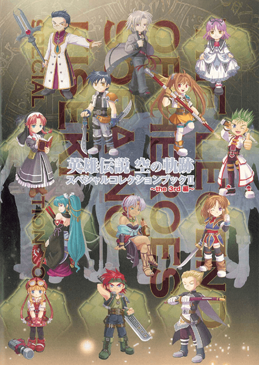 3rd Special Collection