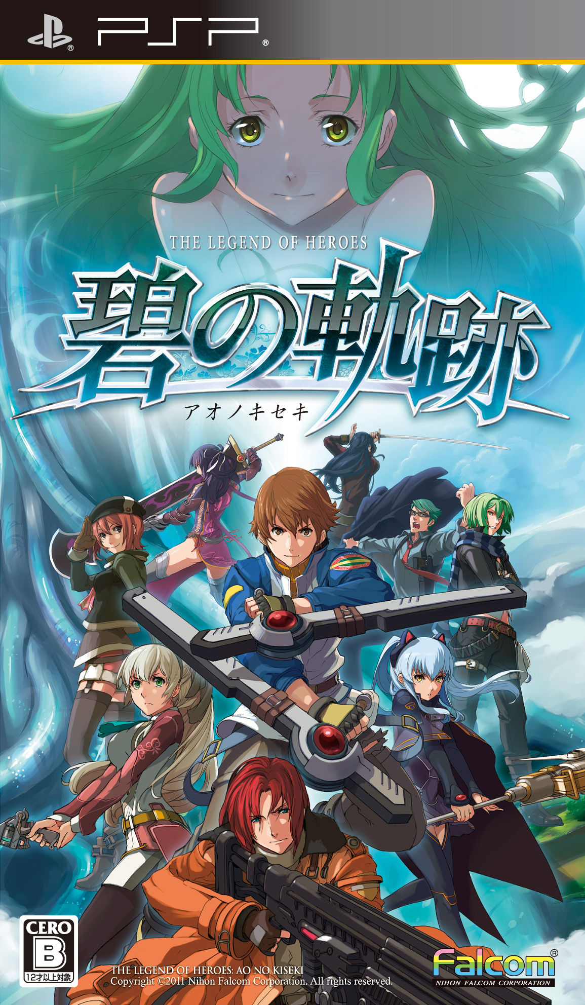 Japanese PSP Boxart