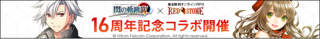 Red Stone
