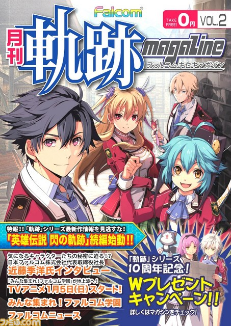 Falcom Trails Magazine Vol 2