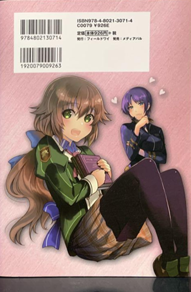 Trails of Cold Steel Vol 5