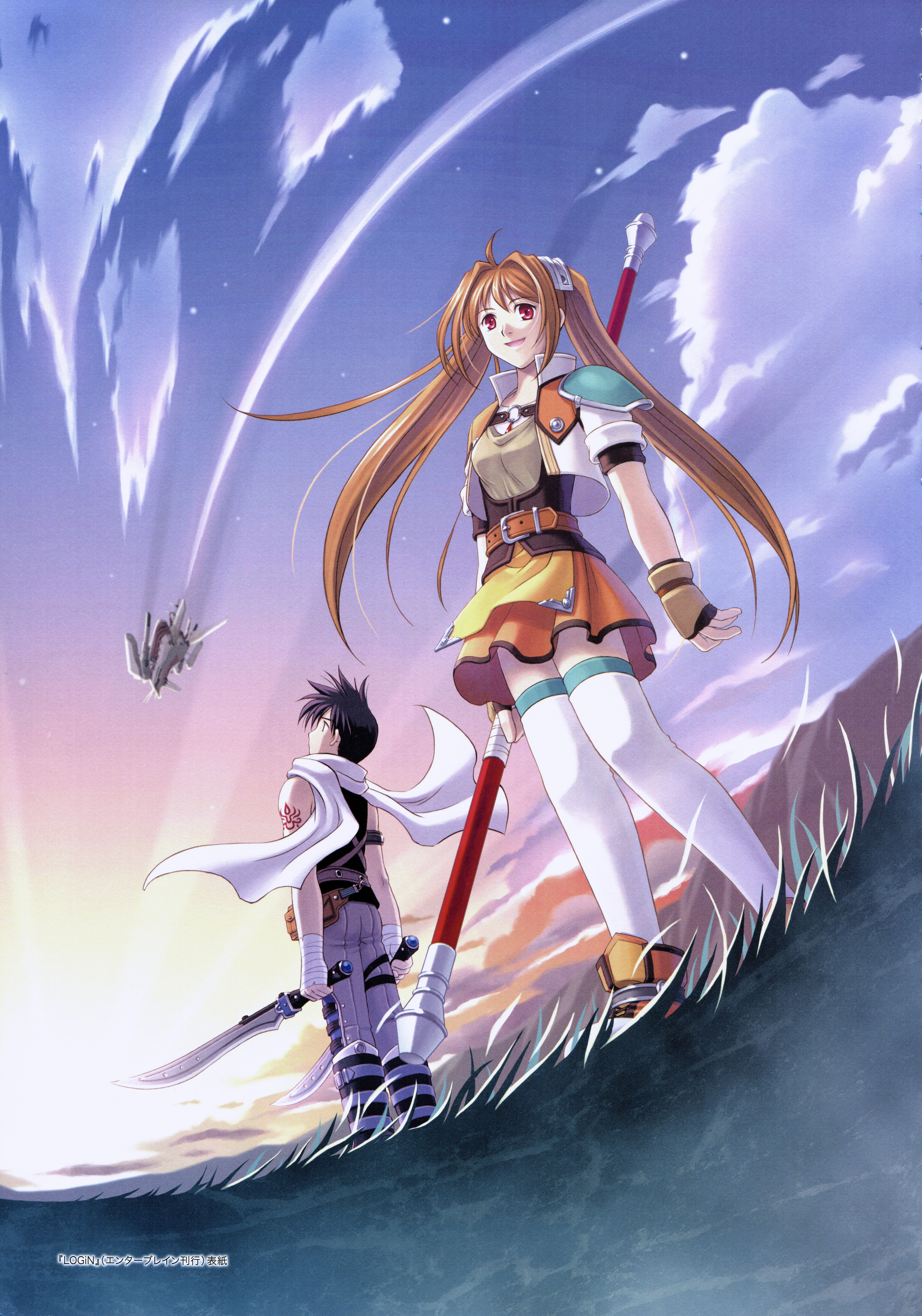 LOGiN (Enterbrain) cover