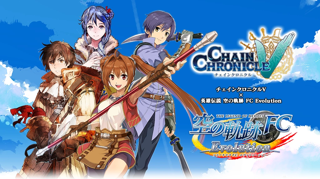 Chain Chronicle