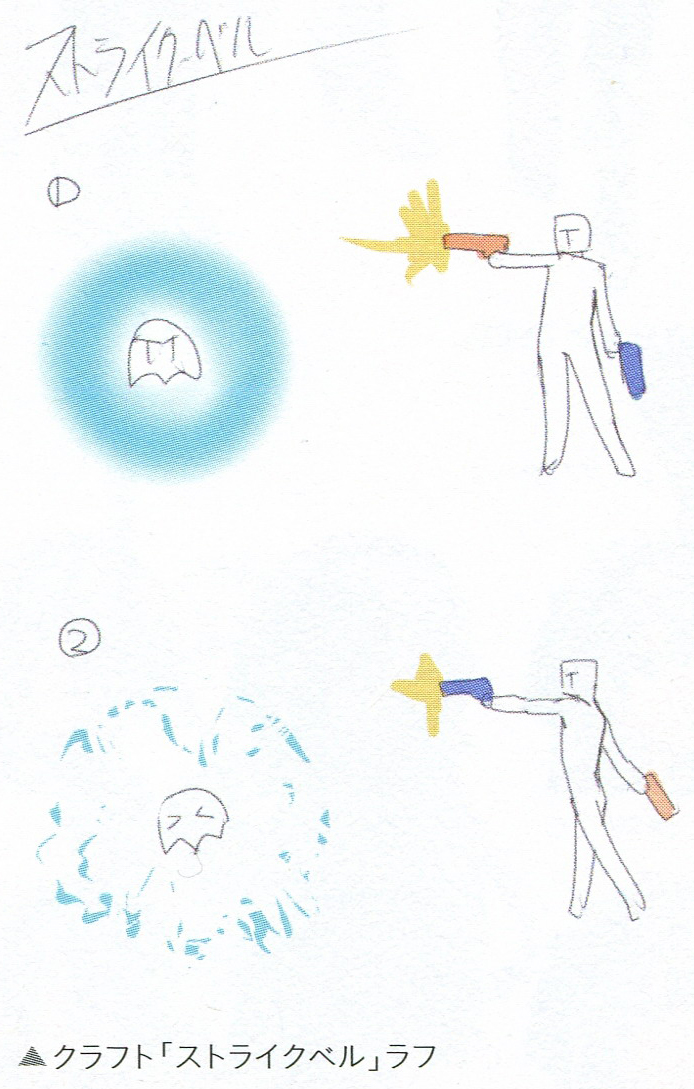 Concept art of Elie's S-craft