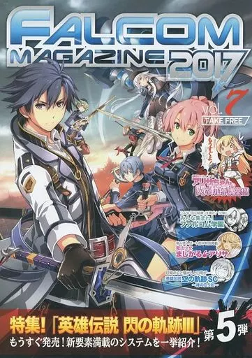 Falcom 2017 Magazine Vol 7