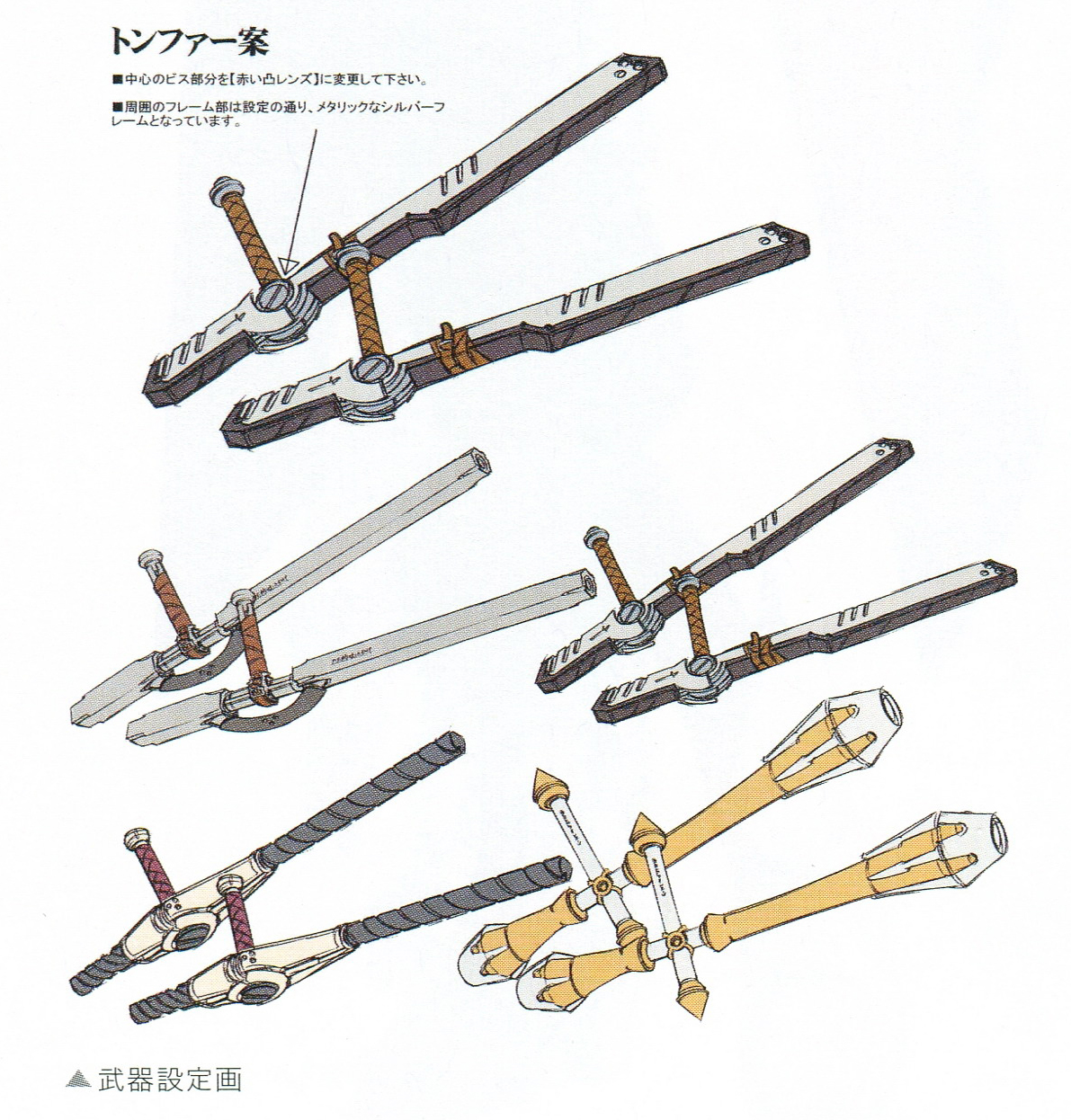 Lloyd's tonfa concept art