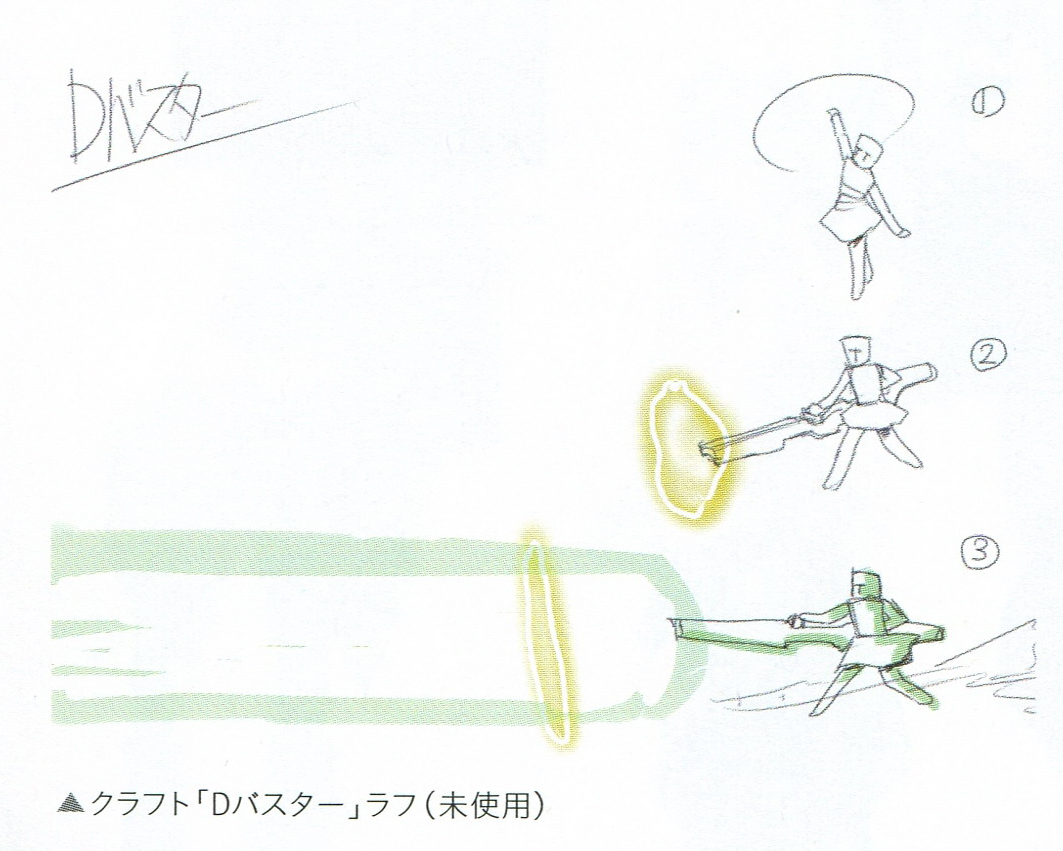 D-Buster Unused Craft concept art