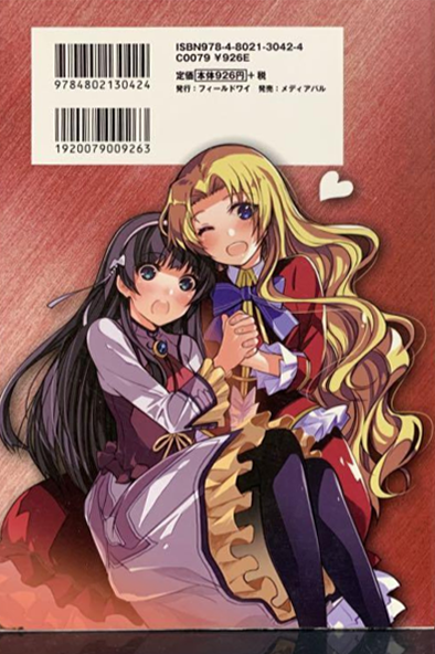 Trails of Cold Steel Vol 4