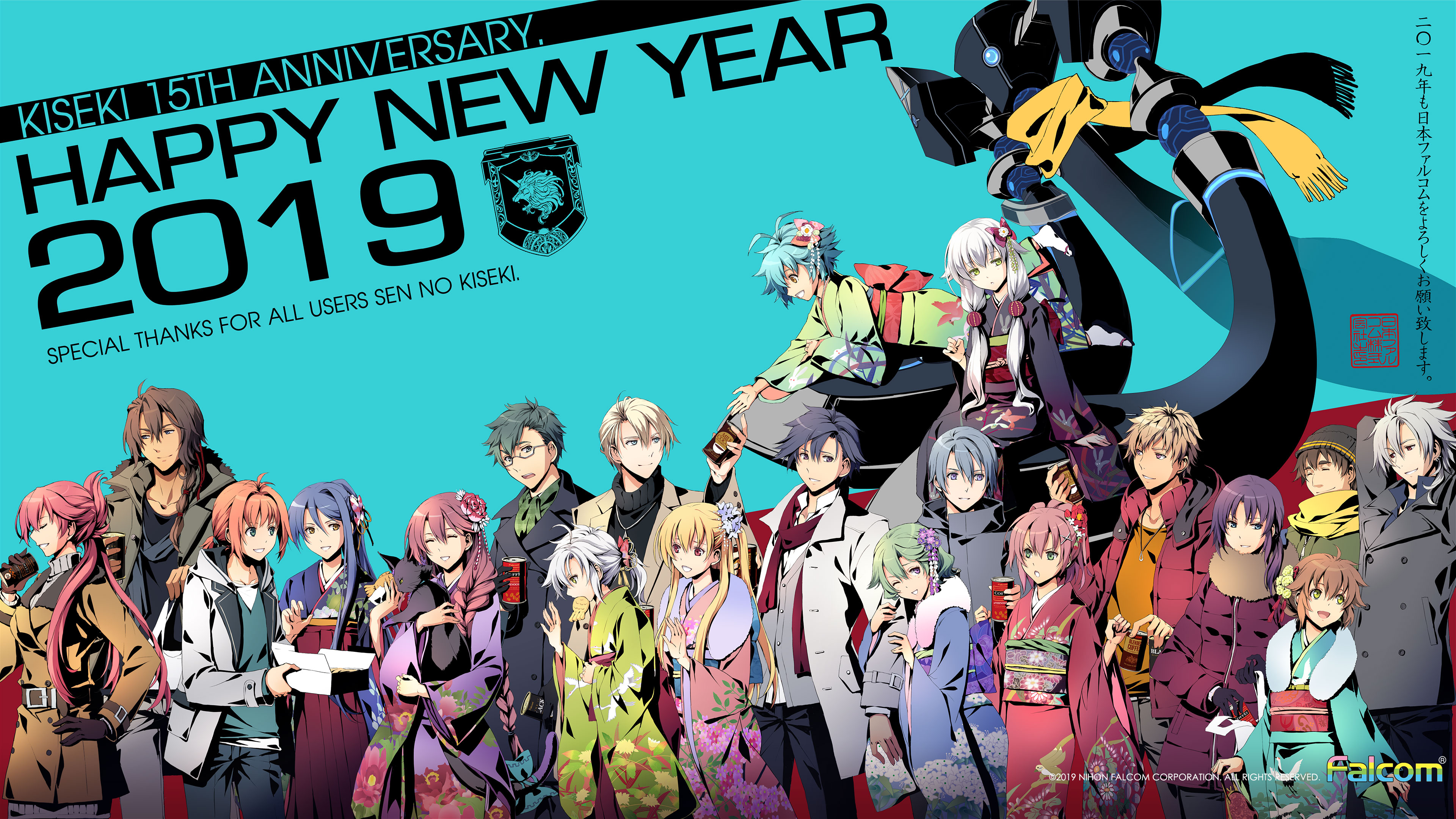 New Year 2019