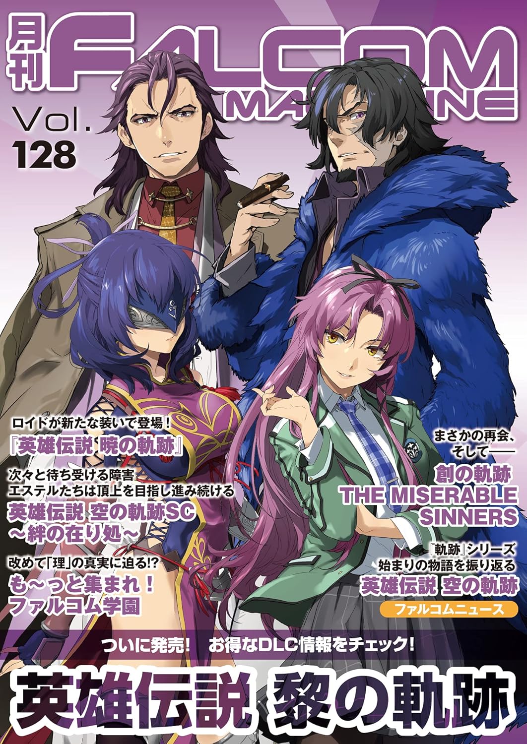 Falcom Magazine Vol 128