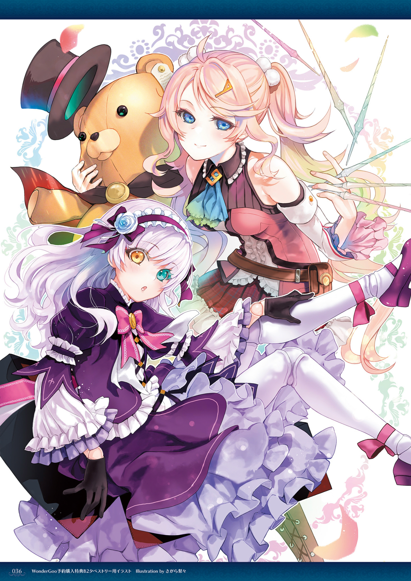 Official artwork by Sagara Riri
