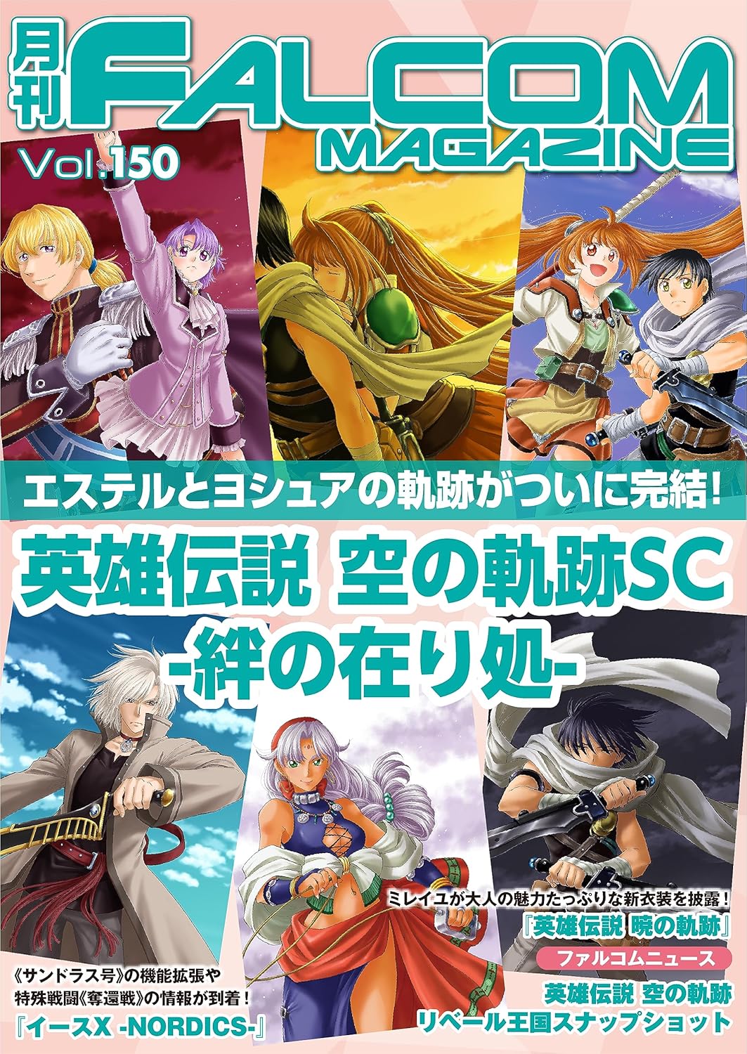 Falcom Magazine Vol 150