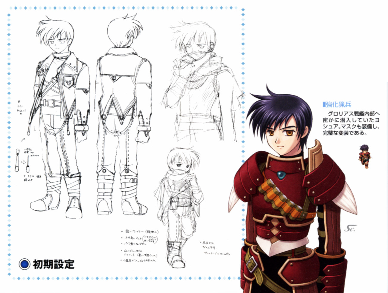 Concept art (SC)