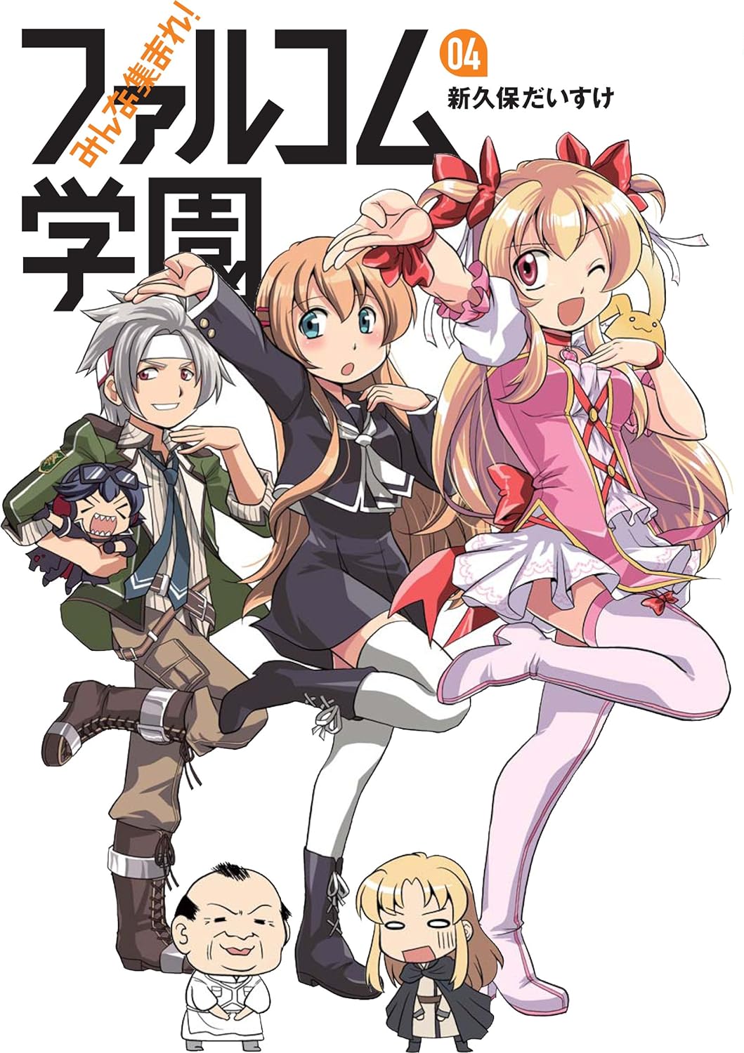 Falcom Academy Vol 4