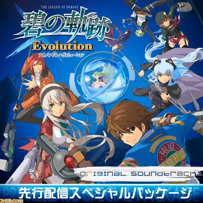 Ao no Kiseki EVO Original Soundtrack Senkou Haishin Special Package