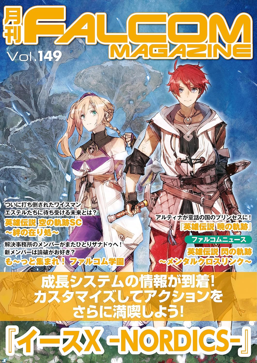 Falcom Magazine Vol 149