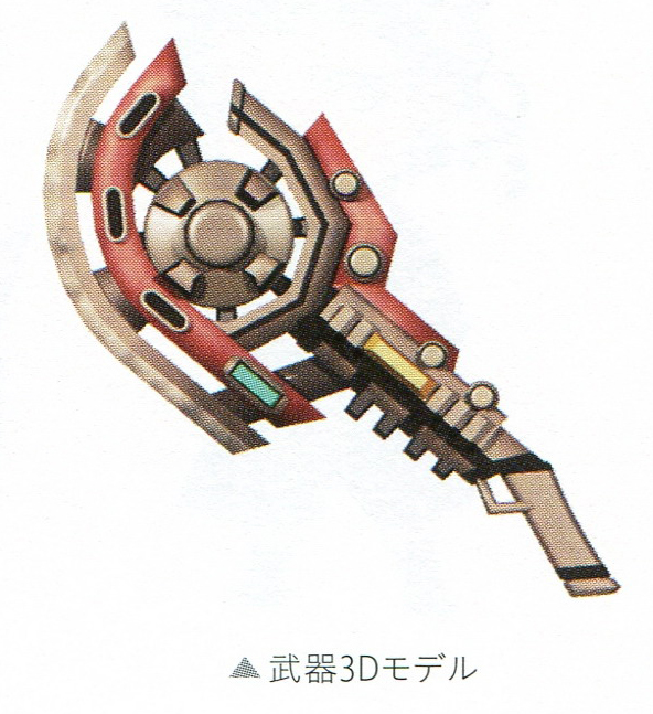 Weapon 3D Model