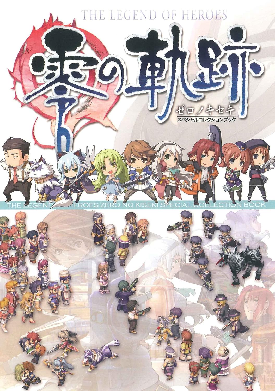 Zero Special Collection
