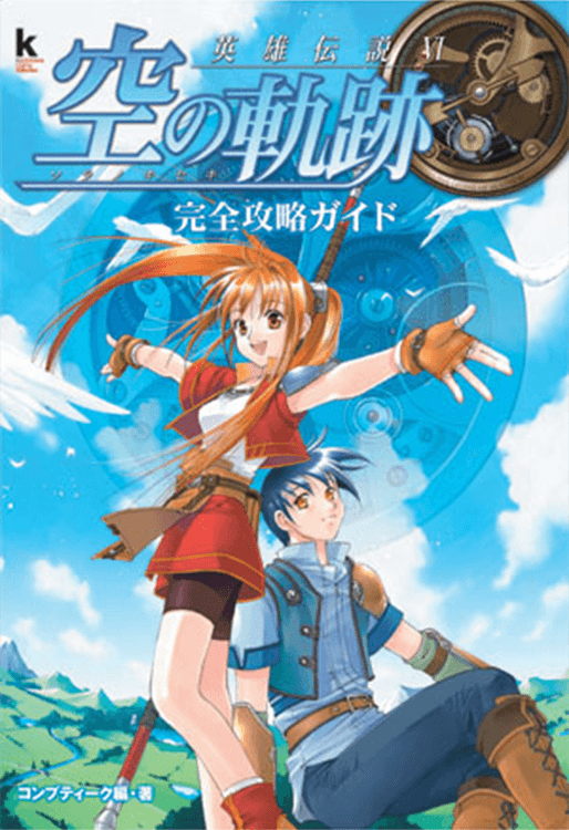 Sky Complete Guide