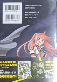 Whereabouts of the Stars Vol 3