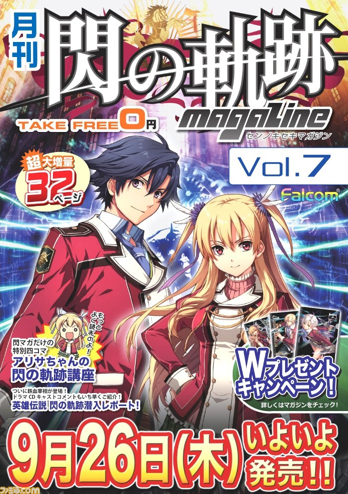 Trails of Cold Steel Magazine Vol 7