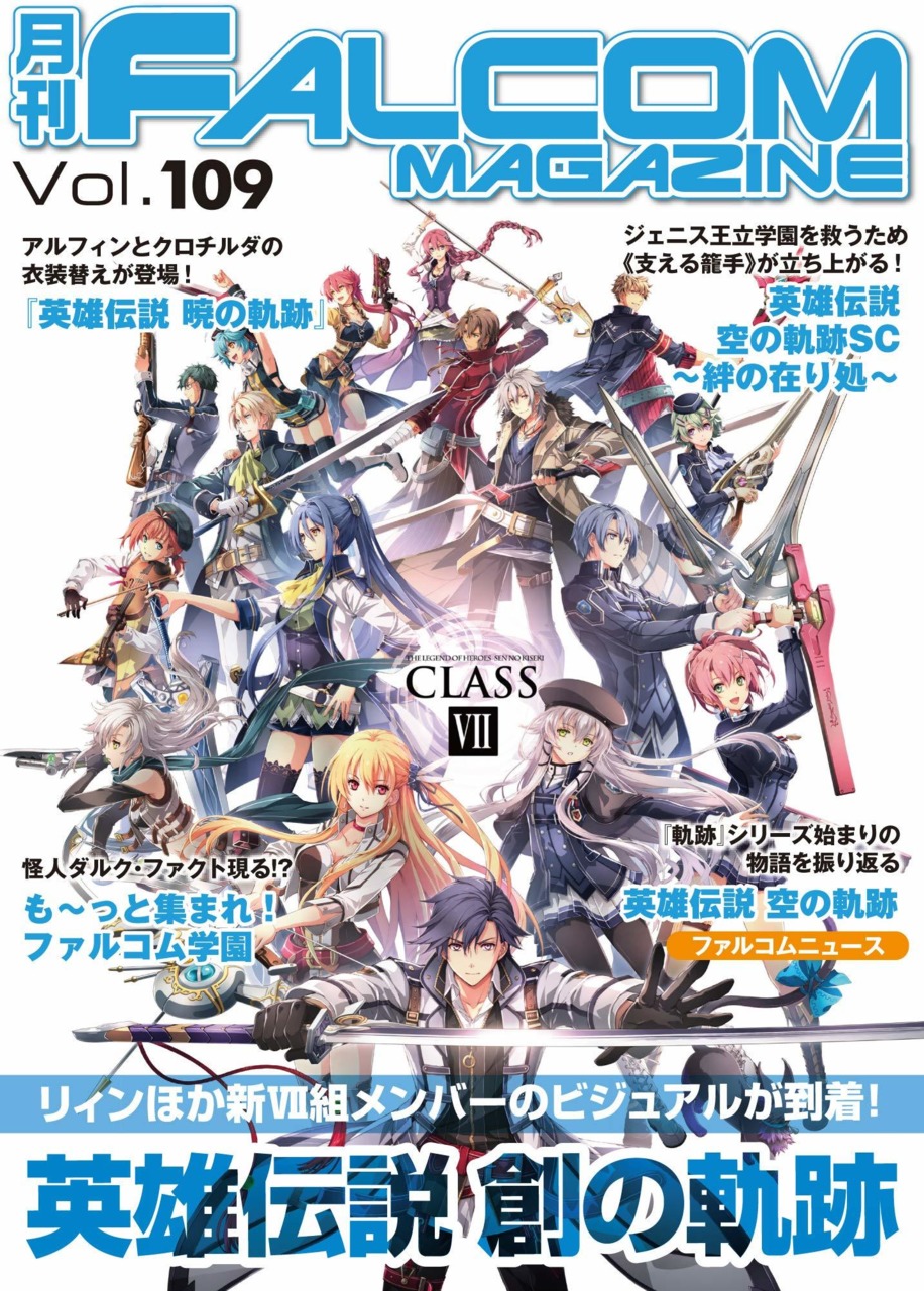 Falcom Magazine Vol 109