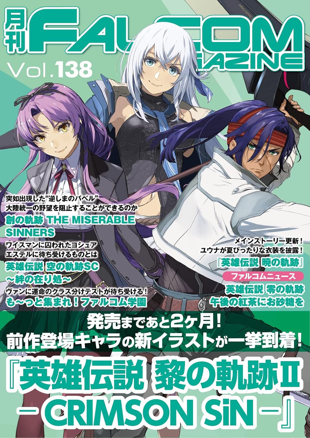Falcom Magazine Vol 138