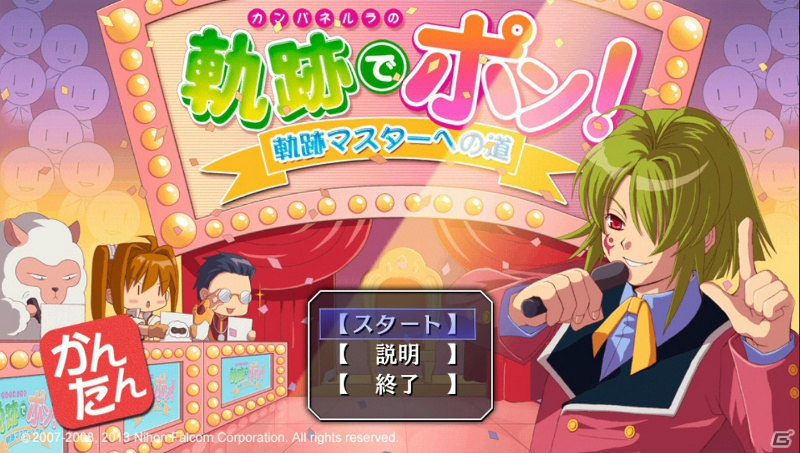 starter Screen (JP)