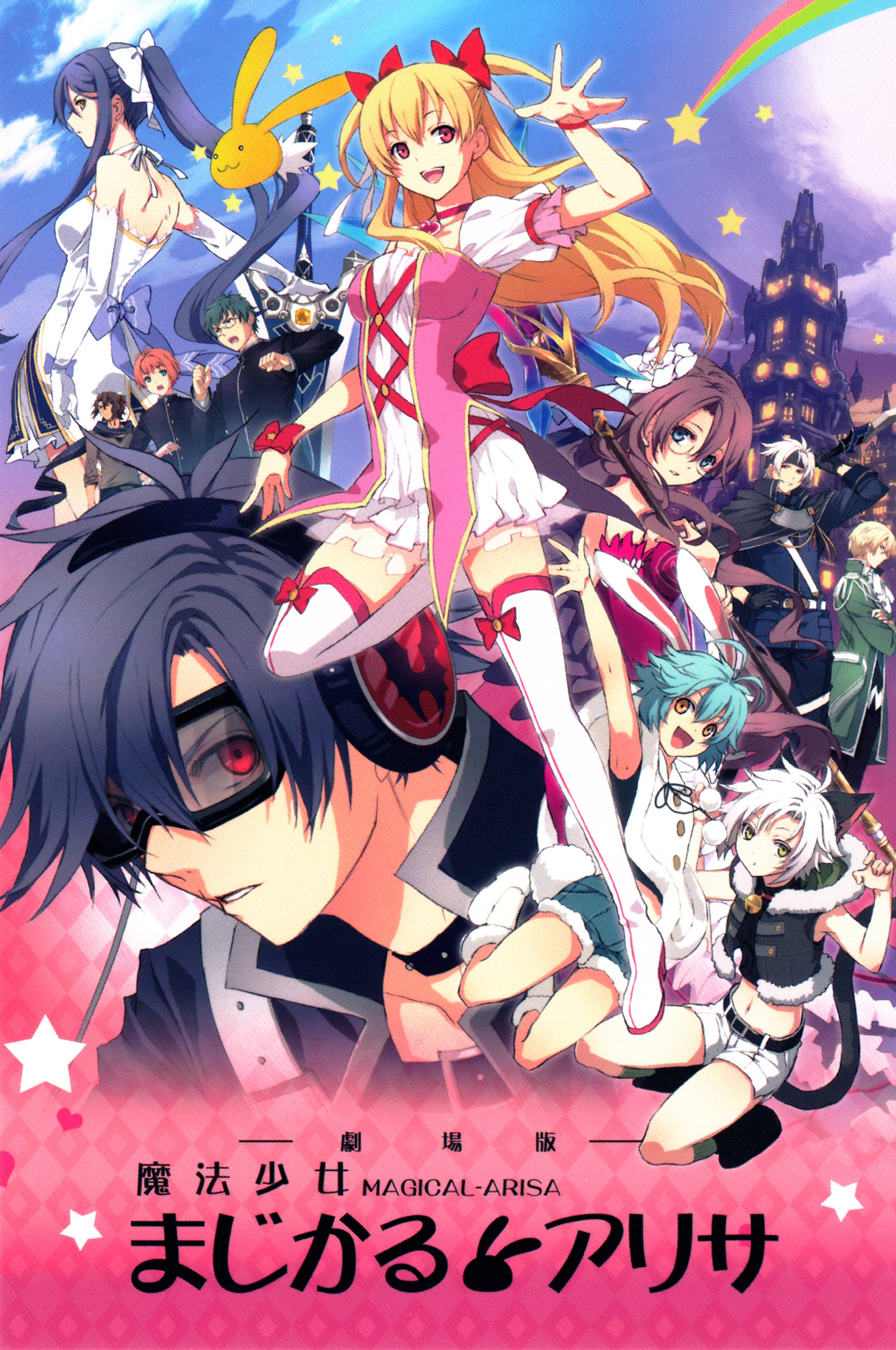 Magical Girl Alisa (Tokyo Xanadu)