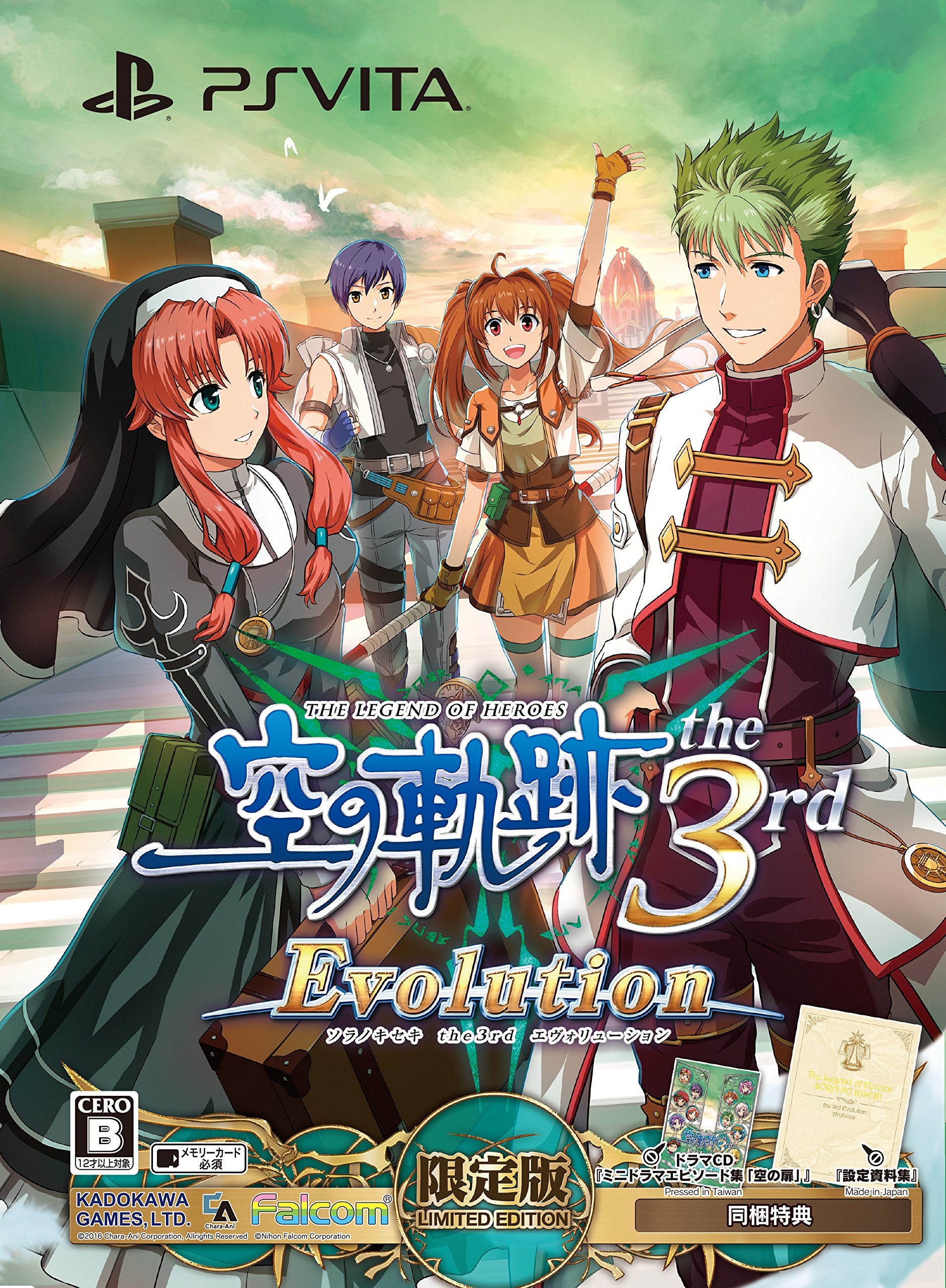 Trails in the Sky the 3rd Evo LE
