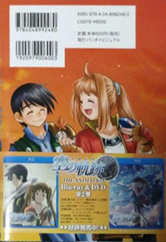 Trails in the Sky Vol 4