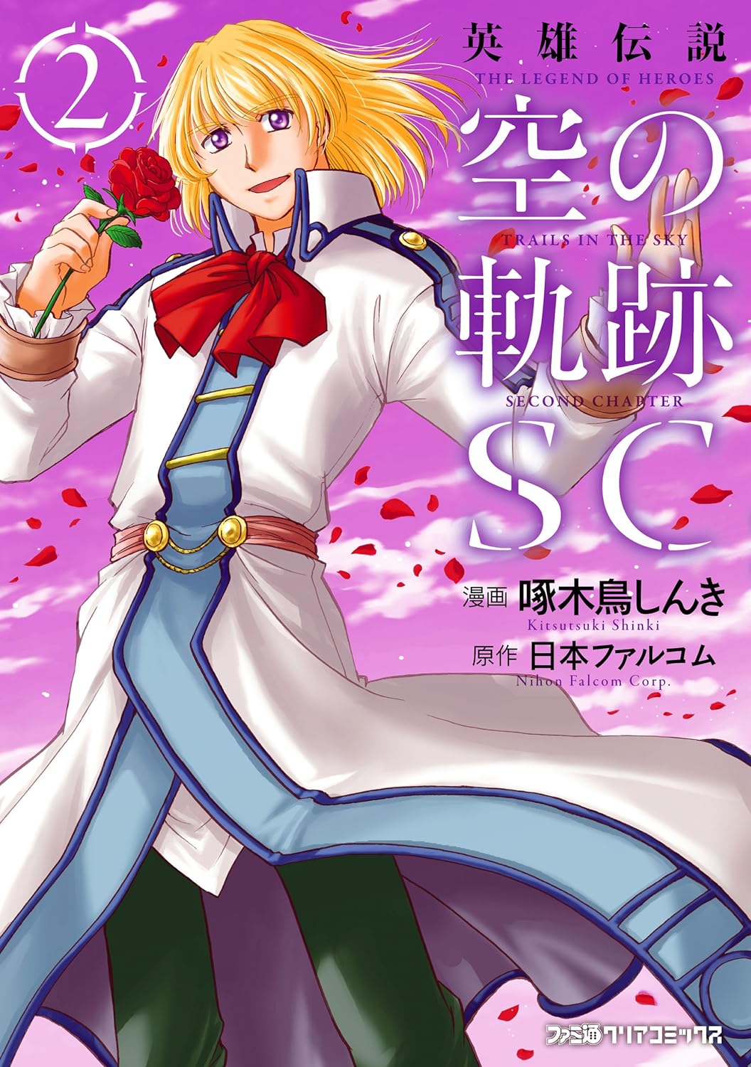 Trails in the Sky SC Vol 2