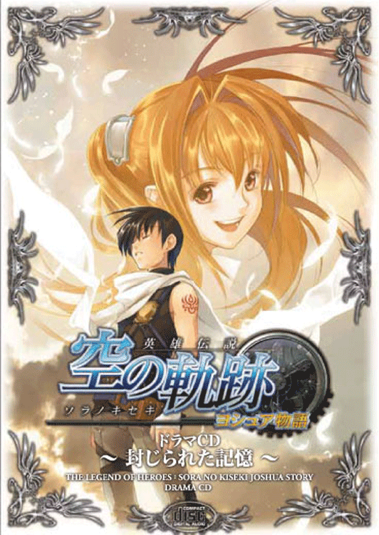 Sealed Memories