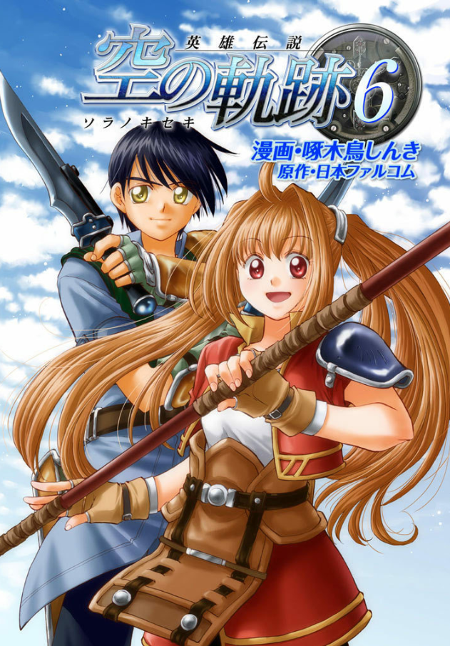 Trails in the Sky Vol 6 alternative cover