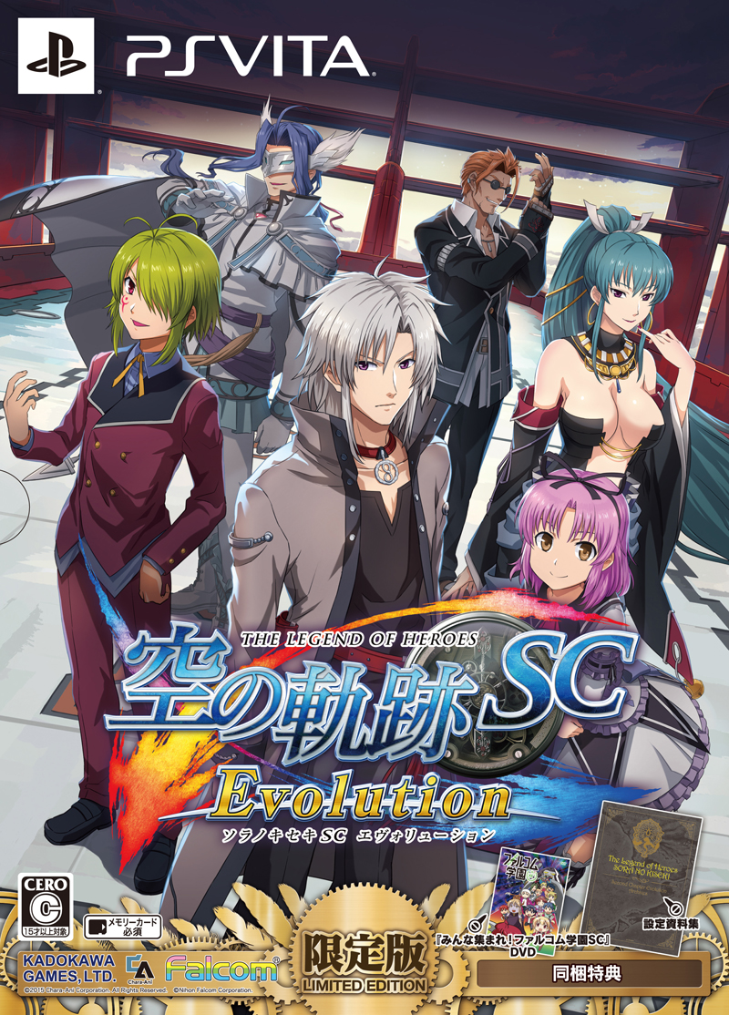 Trails in the Sky SC Evo LE