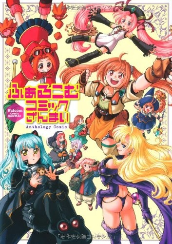 Falcom Comic Zanmai