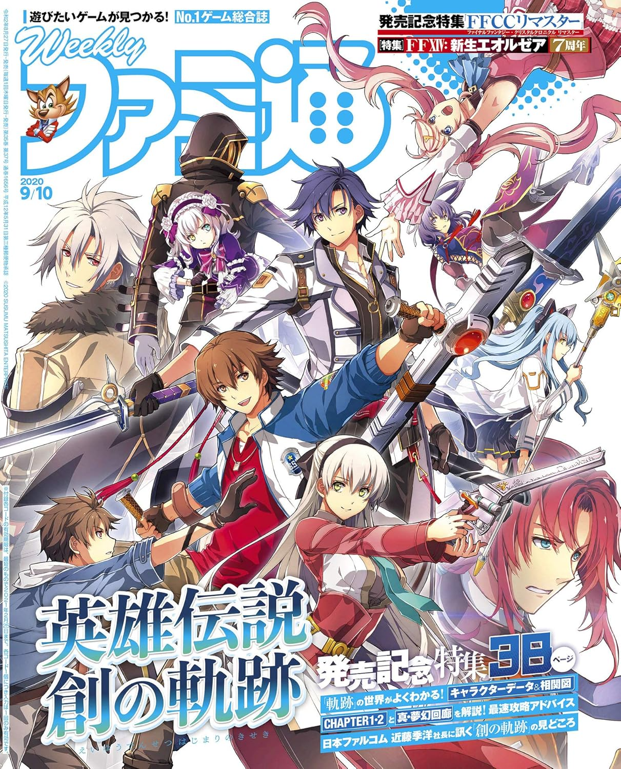 Weekly Famitsu October 10, 2019