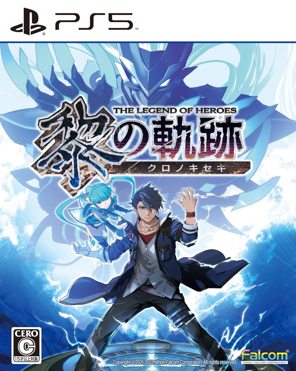 Cover art (PS5 version)