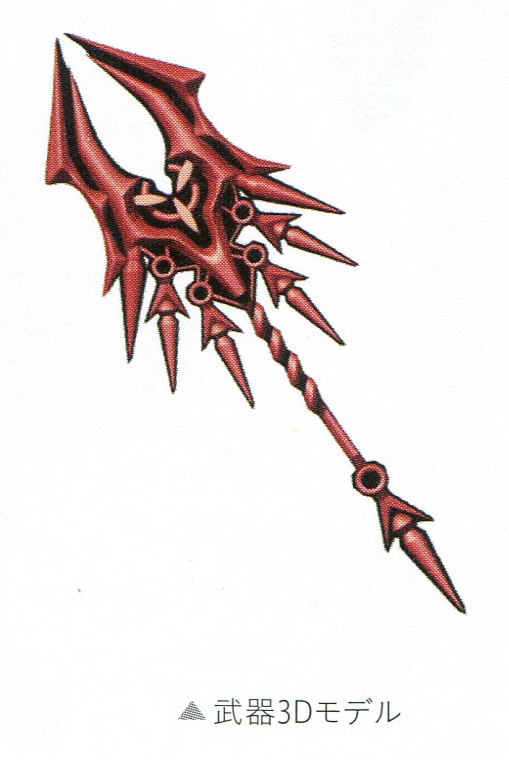 Weapon 3D Model
