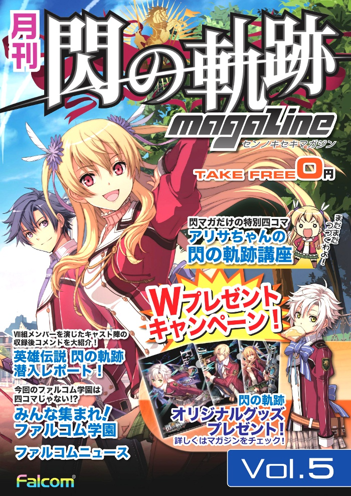 Trails of Cold Steel Magazine Vol 5