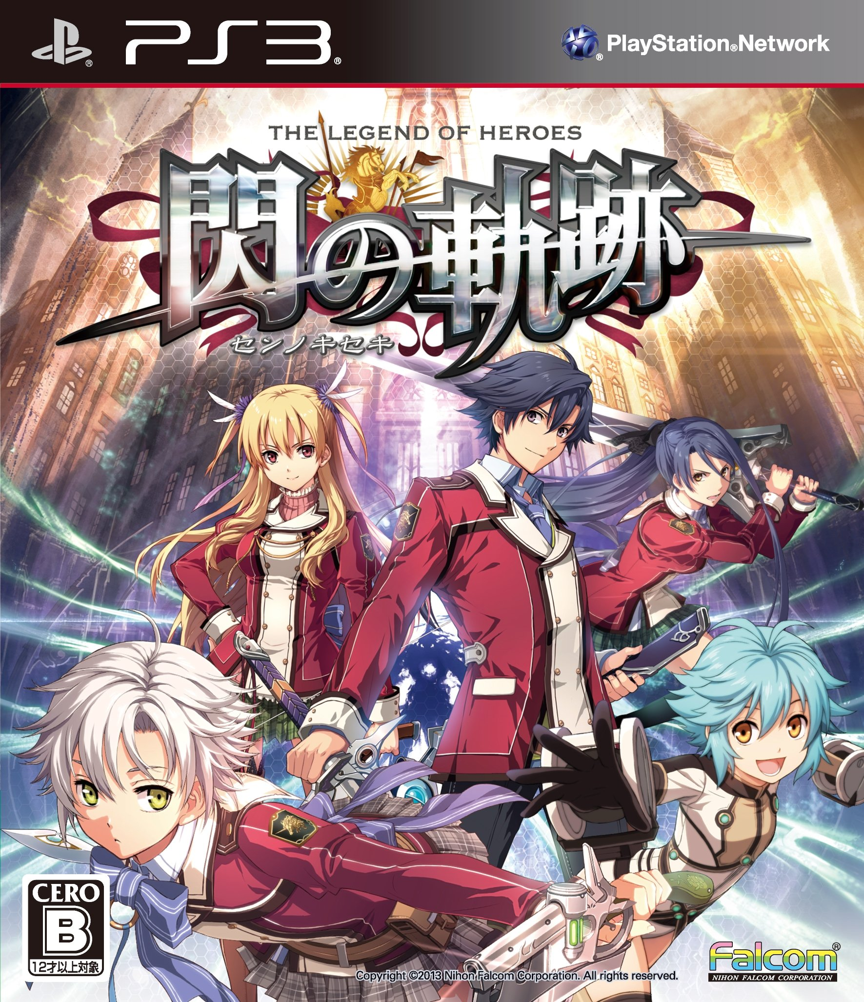 Japanese PlayStation 3 cover