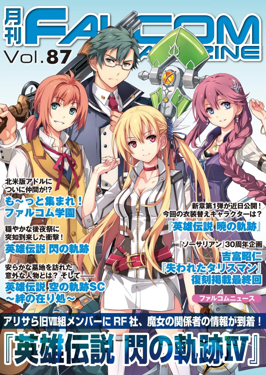 Falcom Magazine Vol 87