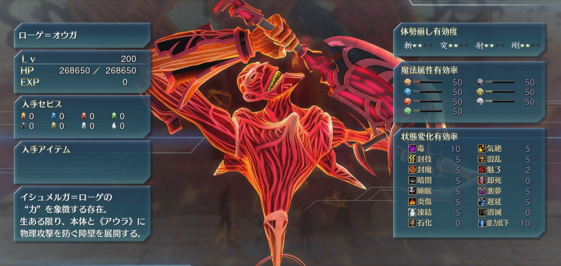 Combat details of boss Great One's right side
