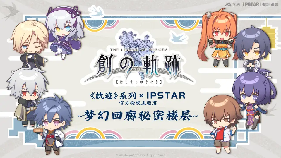 IPSTAR Reverie