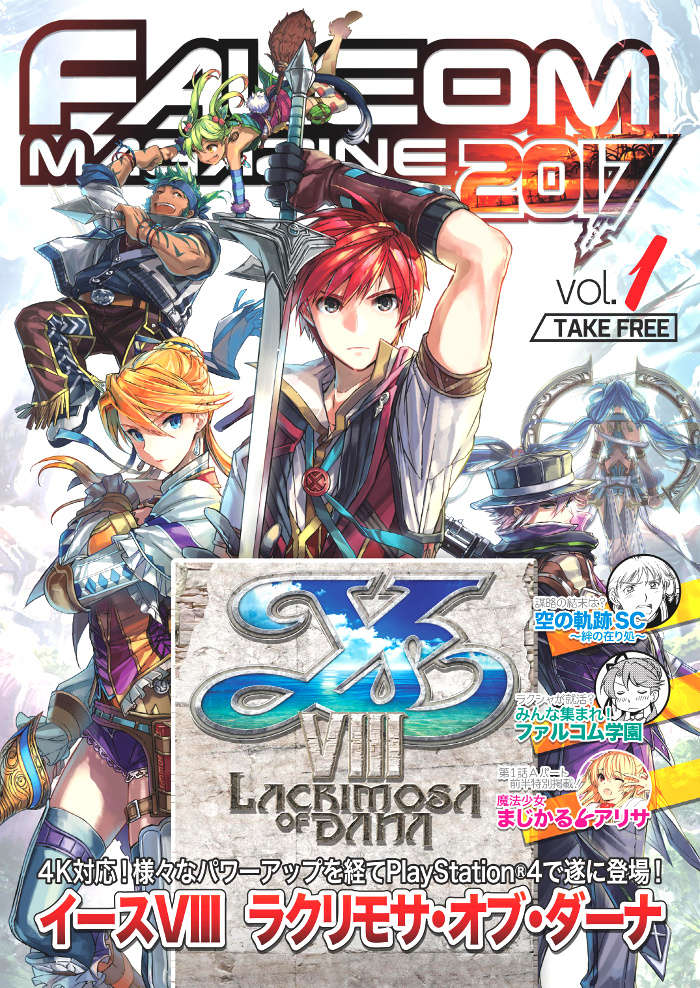 Falcom 2017 Magazine Vol 1