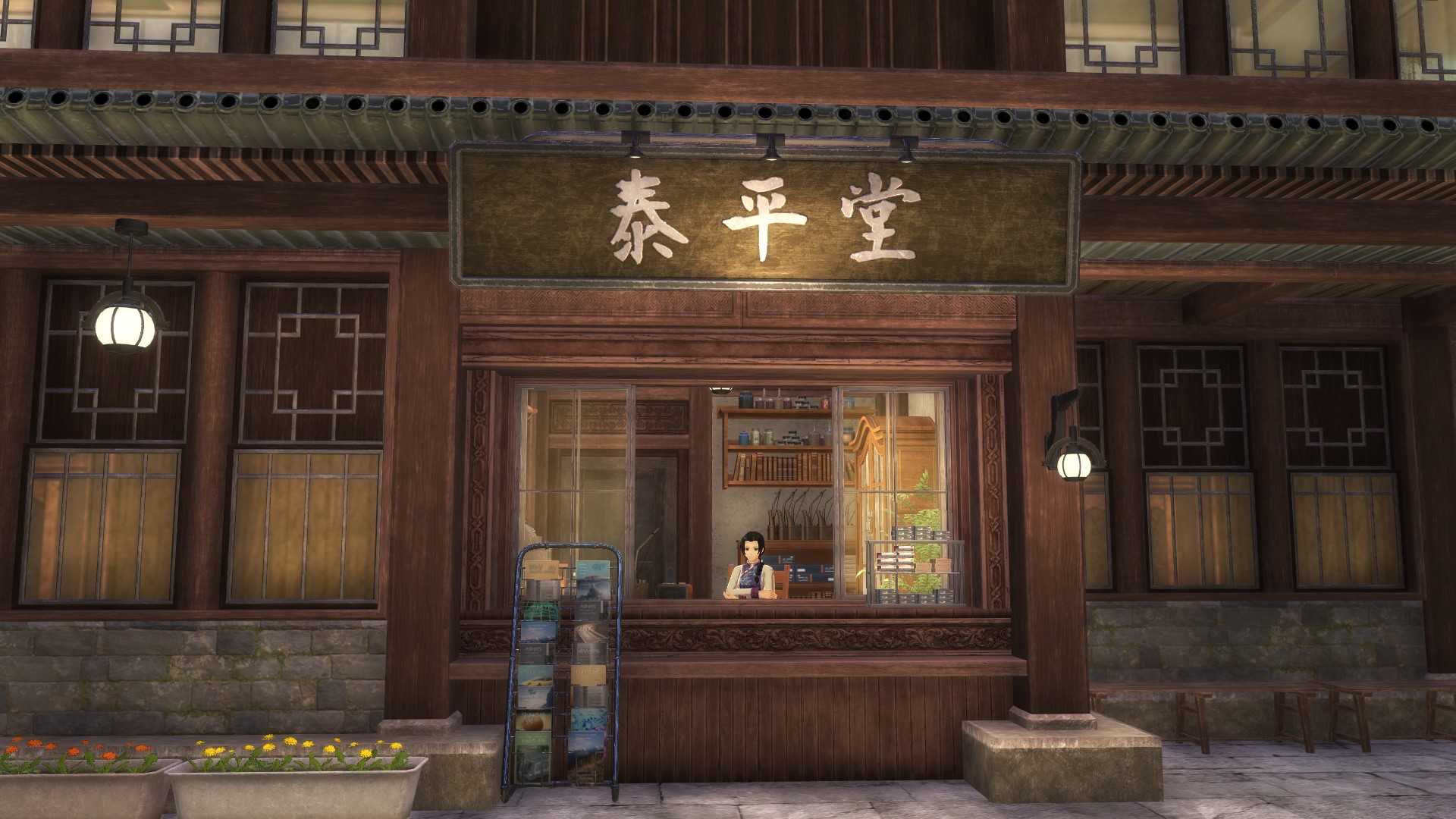 Taipingtang News & Tobacco